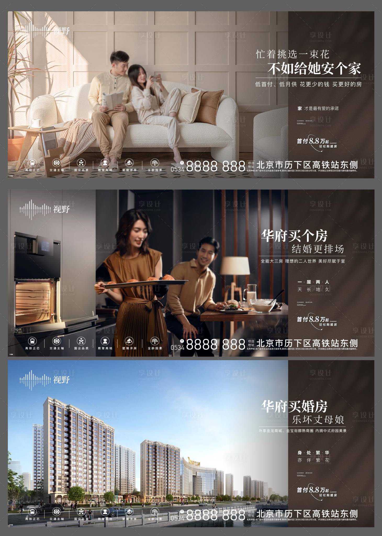 源文件下载【享设计】搜索编号：42620016043992853【地产婚房户型价值点】