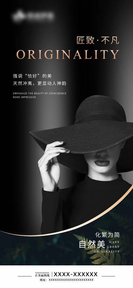 源文件下载【享设计】搜索编号：34160016296494928【医美早安黑金海报】
