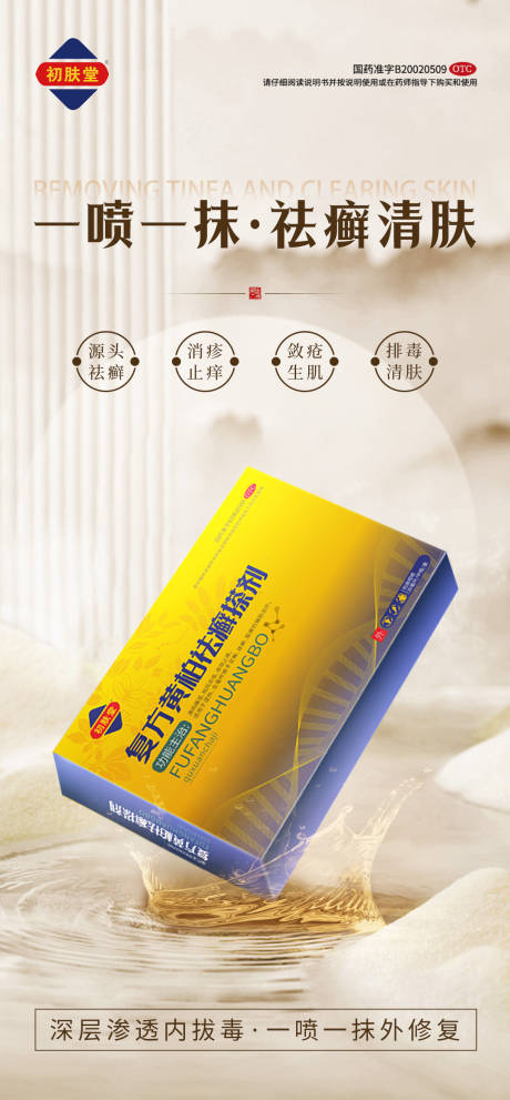 源文件下载【享设计】搜索编号：56640015864341564【产品海报】