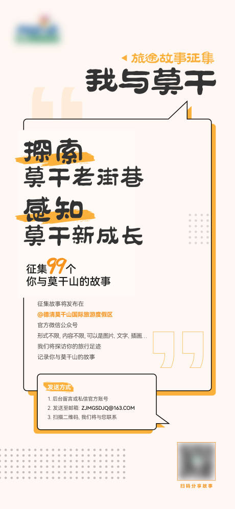 源文件下載【征集海報】編號：29210016177478479