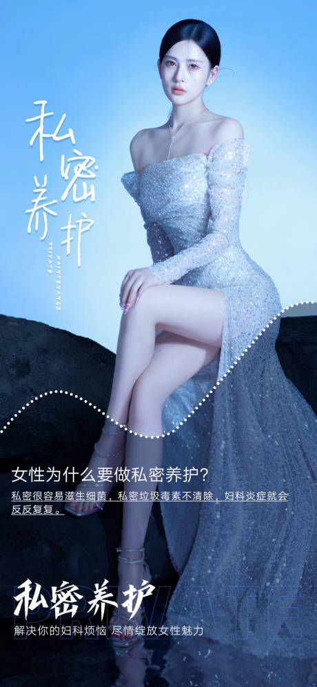 源文件下載【享設計】搜索編號：88260016314497748【私密海報】