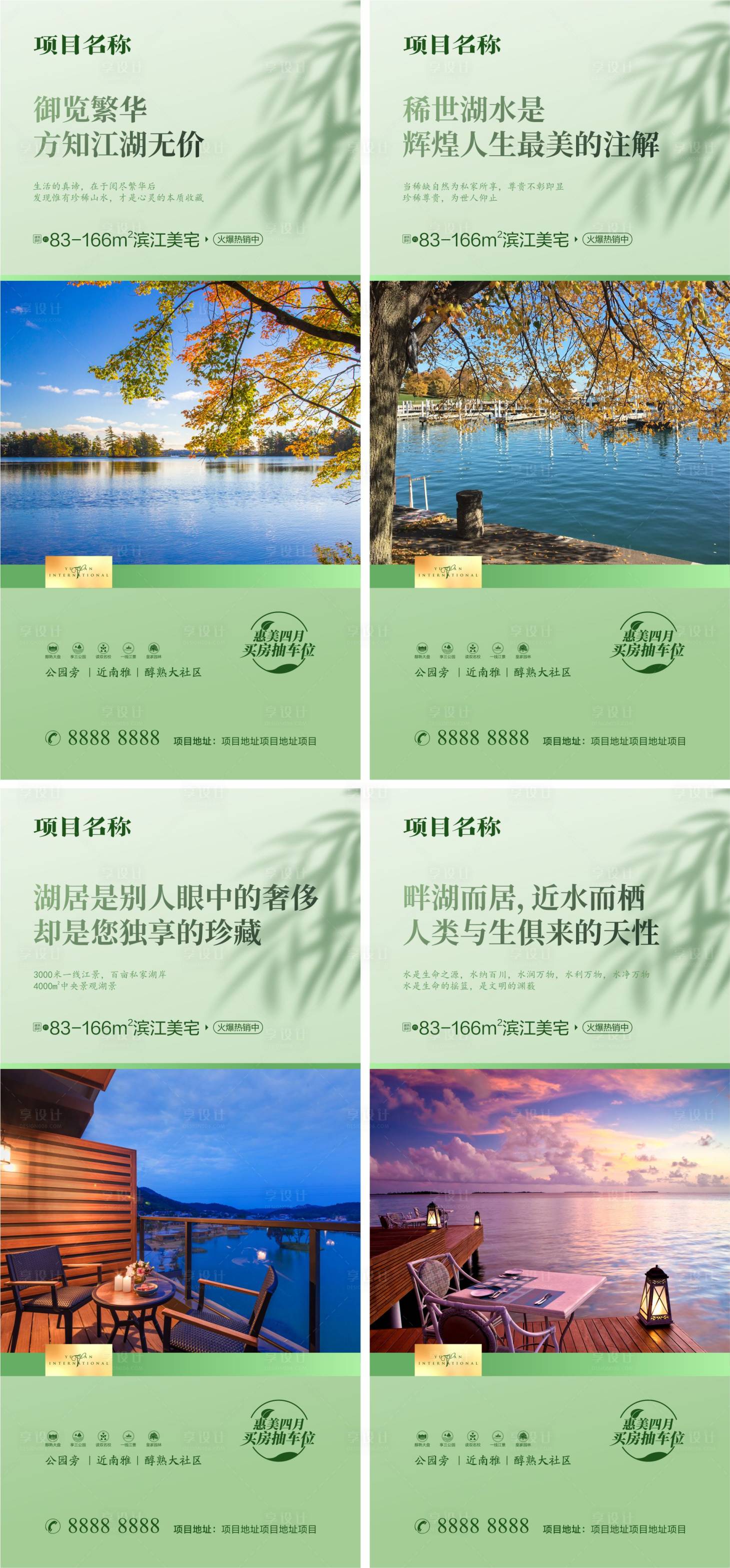 源文件下載【享設計】搜索編號：78530016106914040【地產微信廣告】