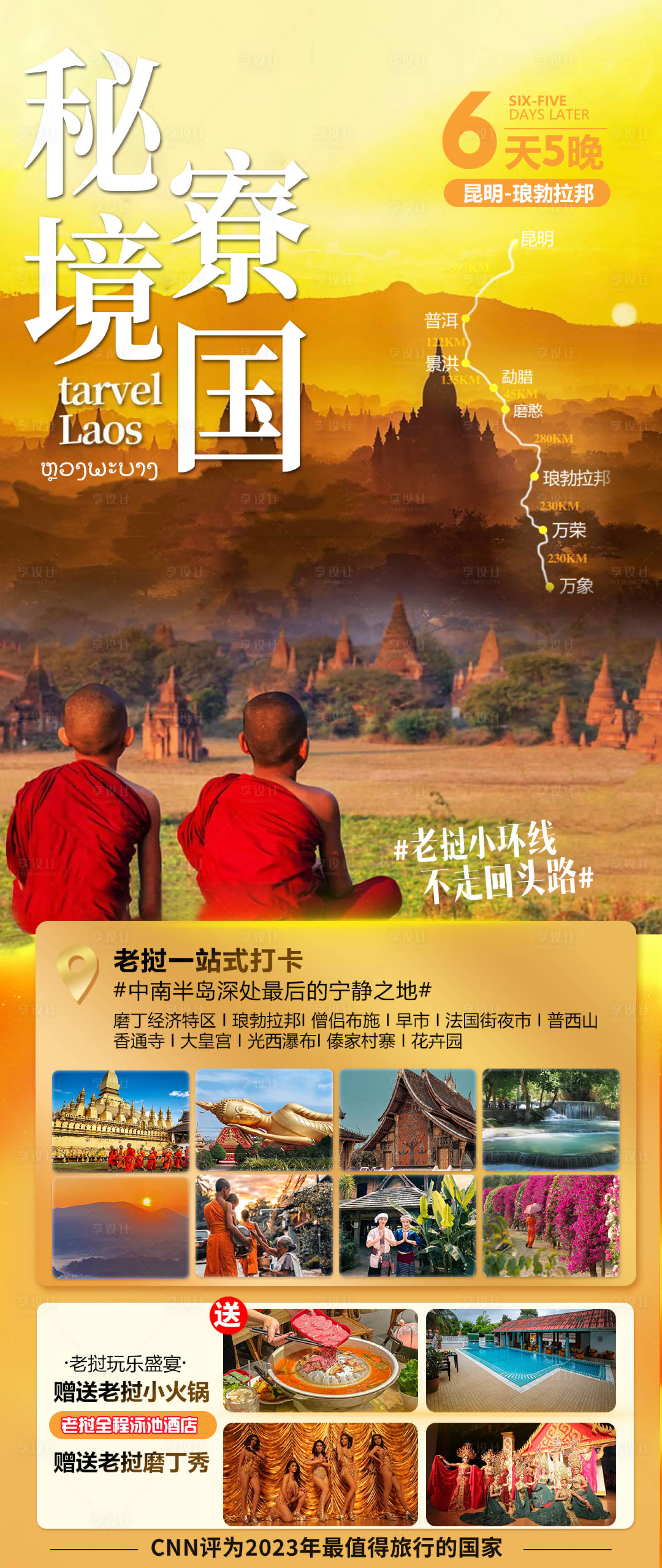 源文件下載【享設計】搜索編號：97350016122657956【泰國曼谷】