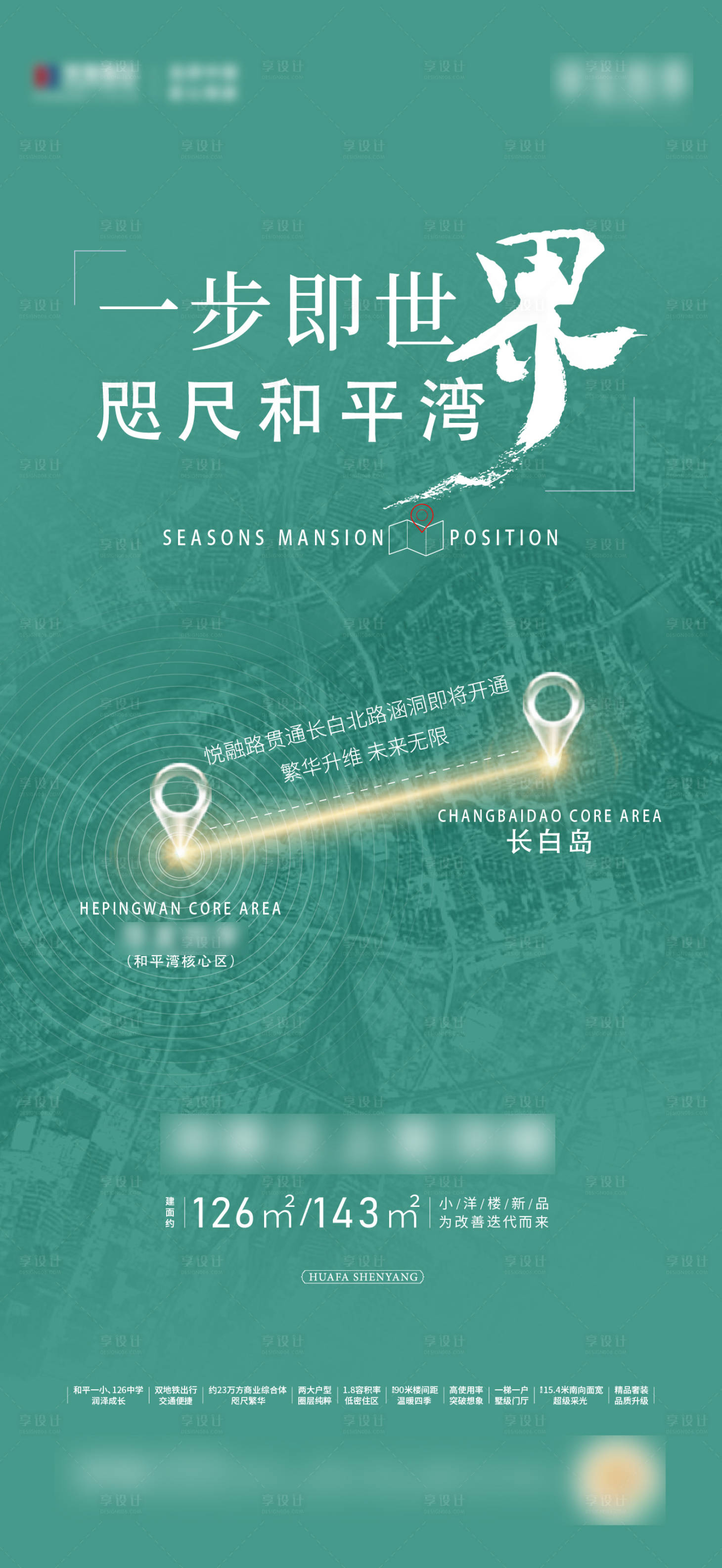 源文件下載【享設計】搜索編號：16490016135598709【開通海報】