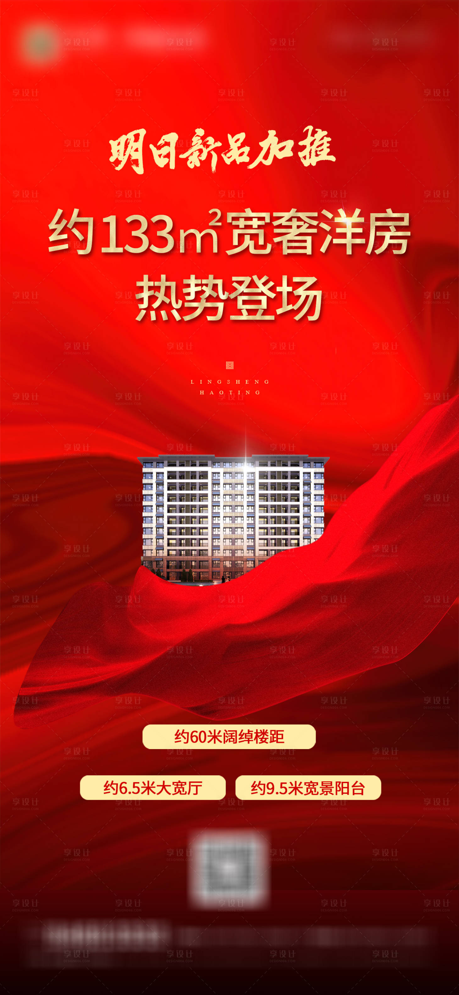 源文件下载【加推价值微信海报】编号：70310016393957732