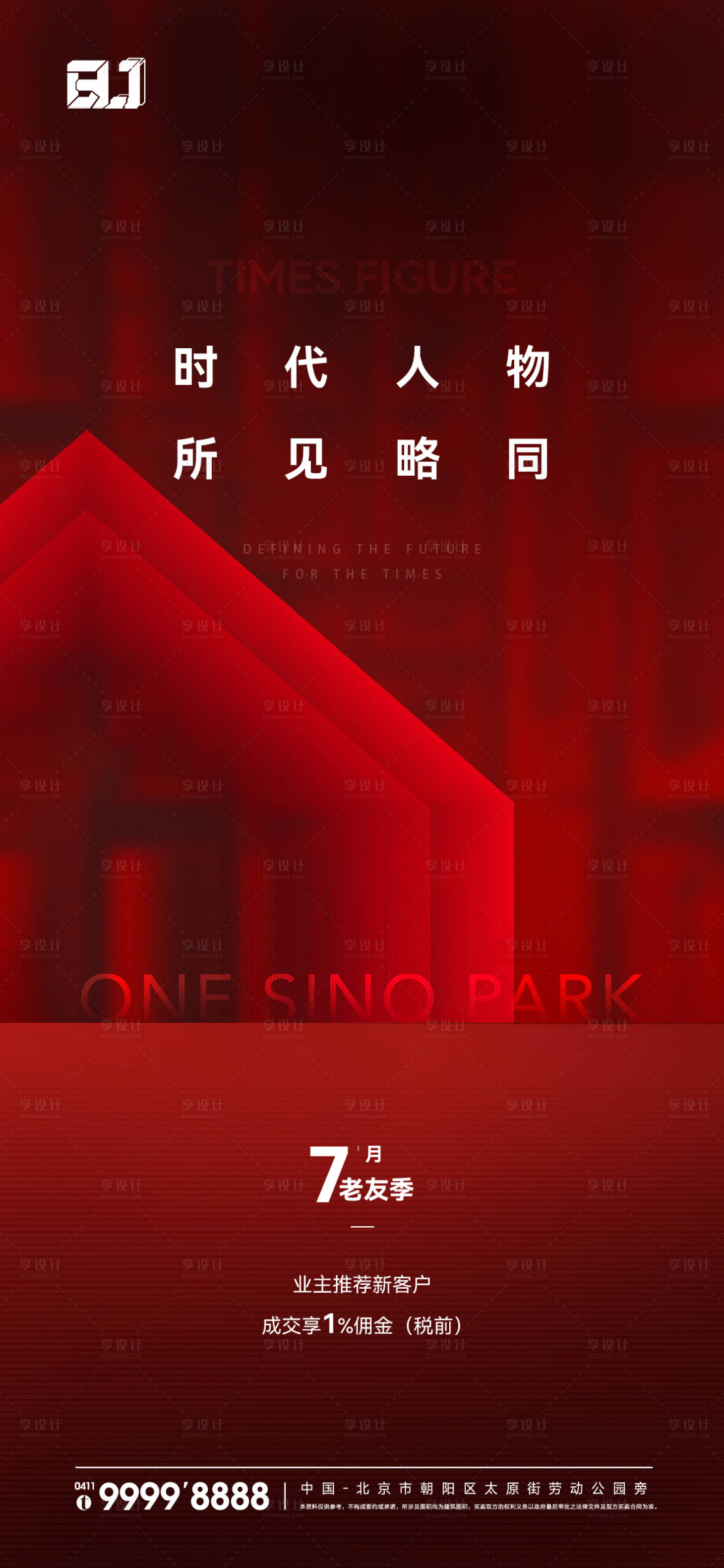 源文件下載【享設(shè)計】搜索編號：86170015843919109【地產(chǎn)老業(yè)主推薦海報】