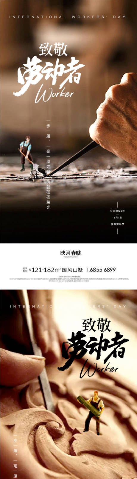 源文件下载【51劳动节】编号：35800016196129382
