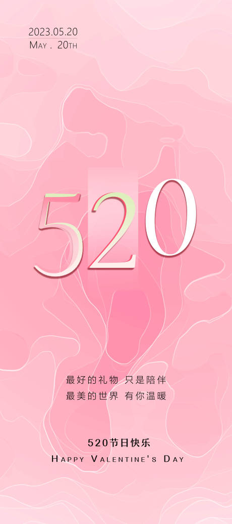 源文件下载【享设计】搜索编号：36670016106621755【520海报】