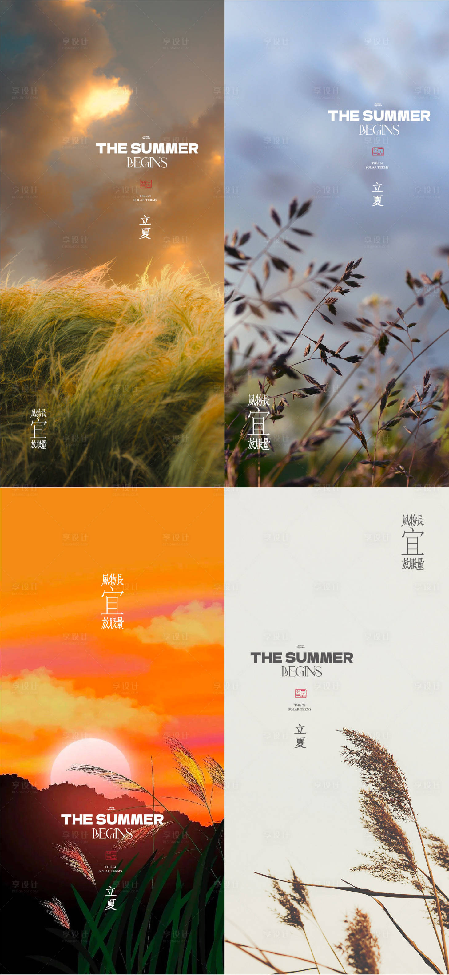 源文件下載【享設(shè)計(jì)】搜索編號(hào)：14220016113991333【地產(chǎn)立夏系列海報(bào)】