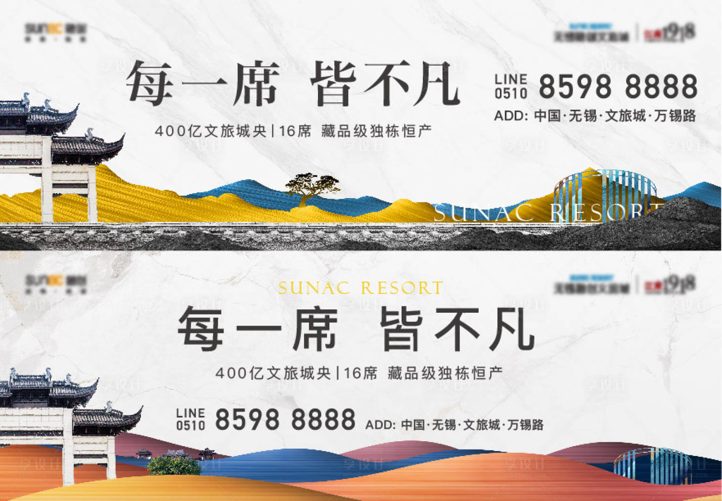 源文件下载【江南文旅商业户外海报】编号：41240016323359027