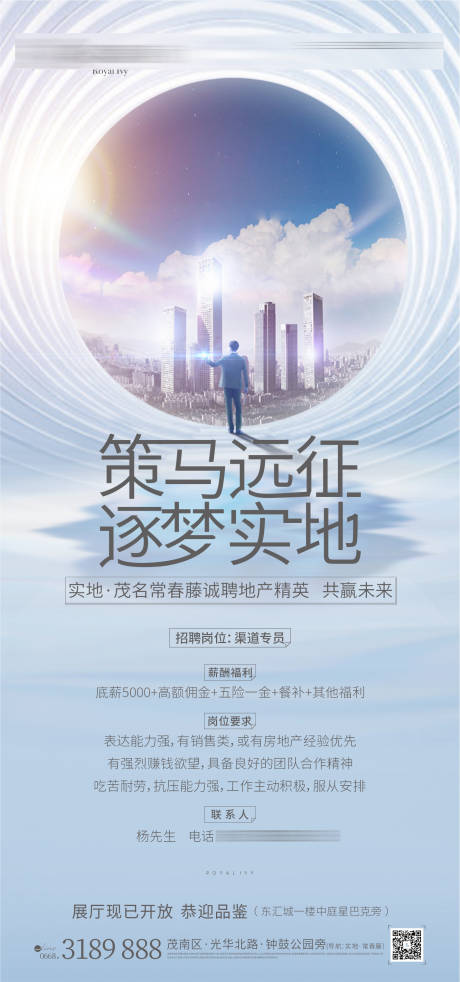源文件下载【招聘】编号：50730015830283354