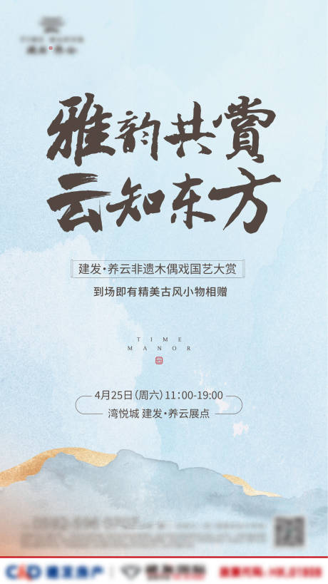 源文件下载【享设计】搜索编号：59820015797849524【地插暖场活动木偶戏海报】