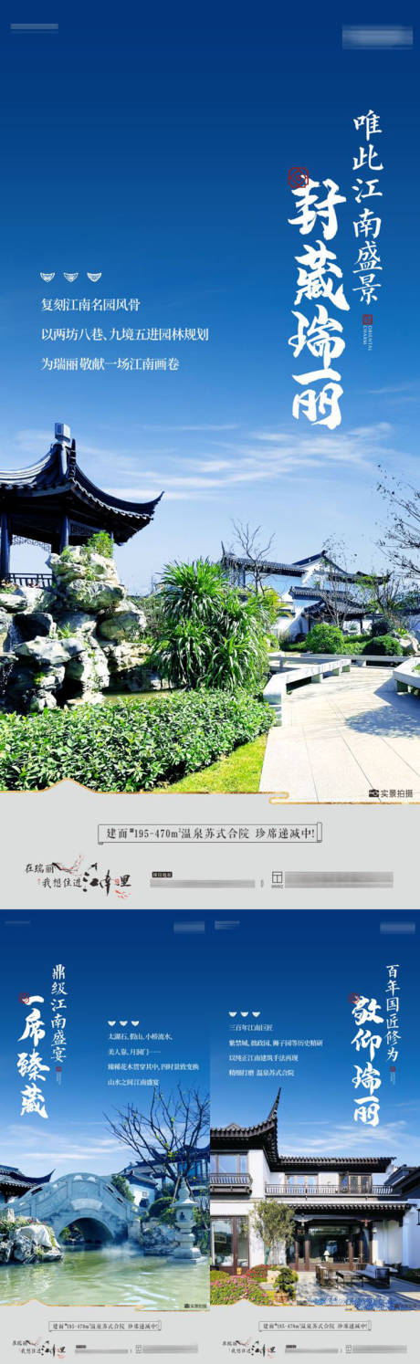 中式合院实景园林单图-源文件【享设计】