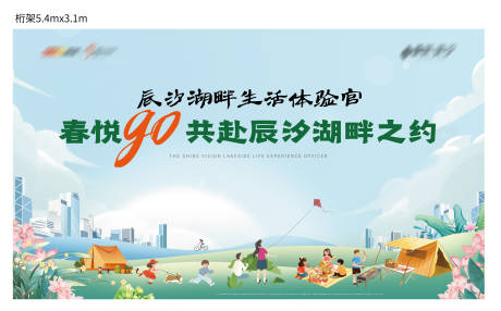 源文件下载【高端地产草坪露营烧烤帐篷风筝活动】编号：71720015773883642
