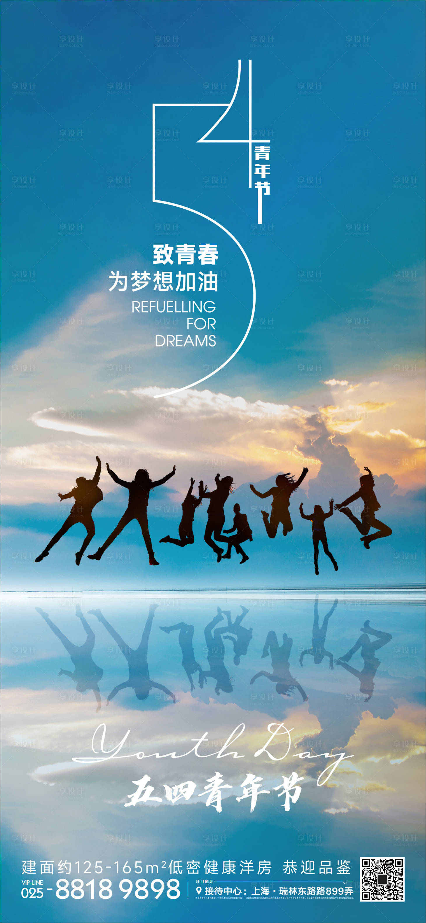 源文件下載【享設計】搜索編號：69110016312675870【五四青年節海報】