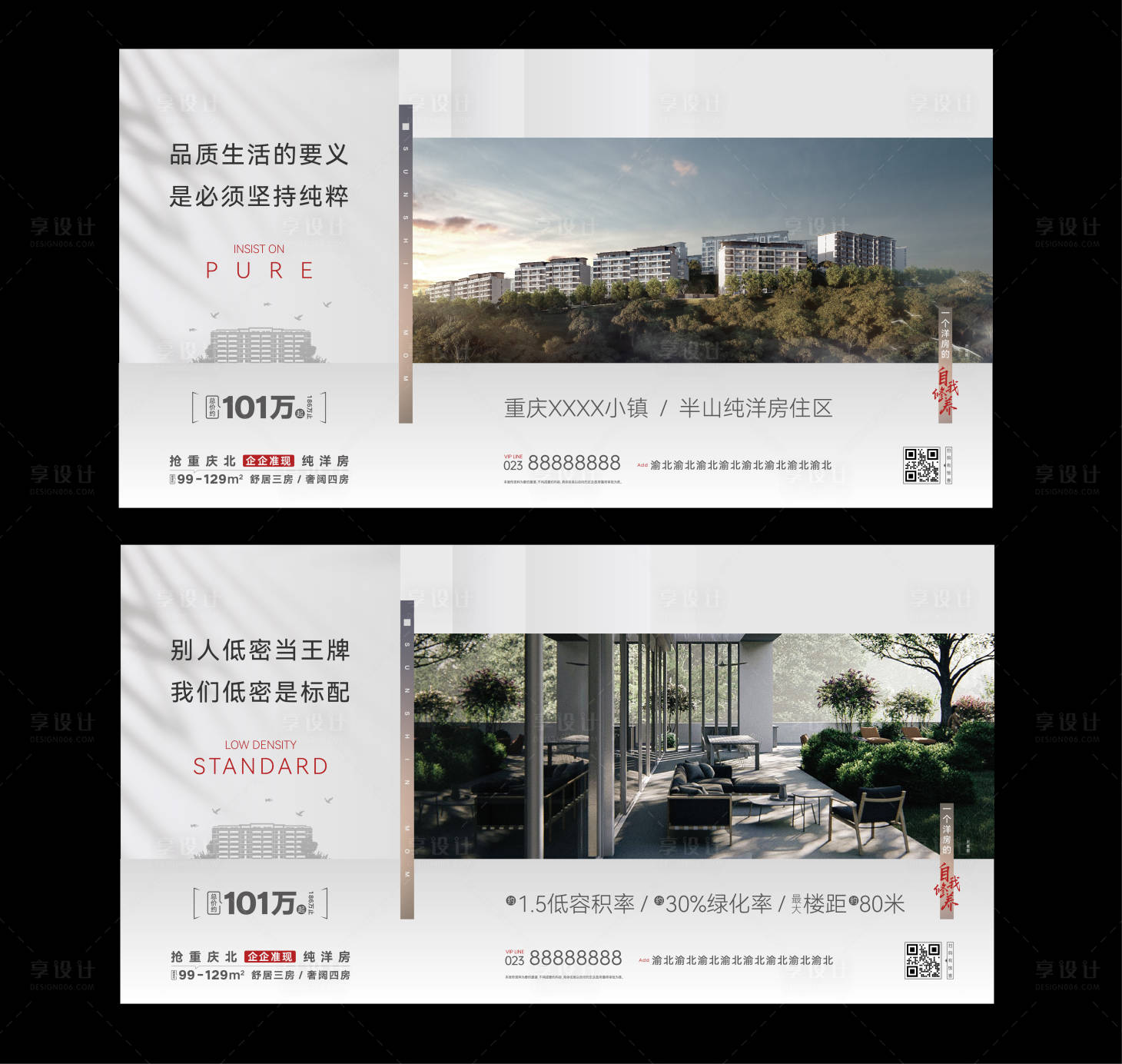 源文件下載【享設計】搜索編號：36480015860454747【地產洋房價值點海報】