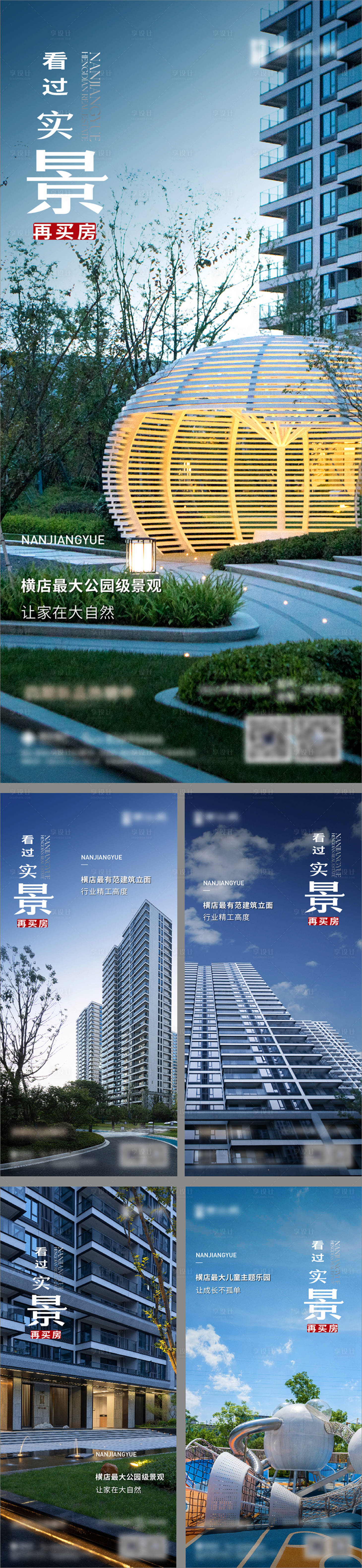 源文件下载【享设计】搜索编号：51360015876084614【实景图微信】