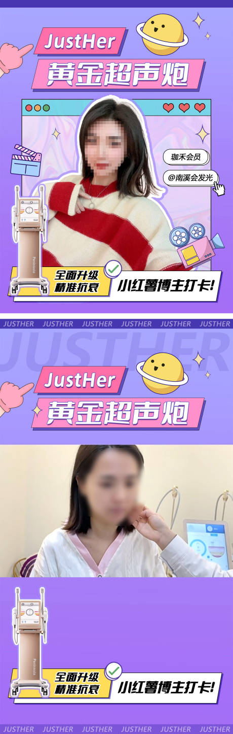 源文件下载【黄金超声炮海报】编号：37970015887487633