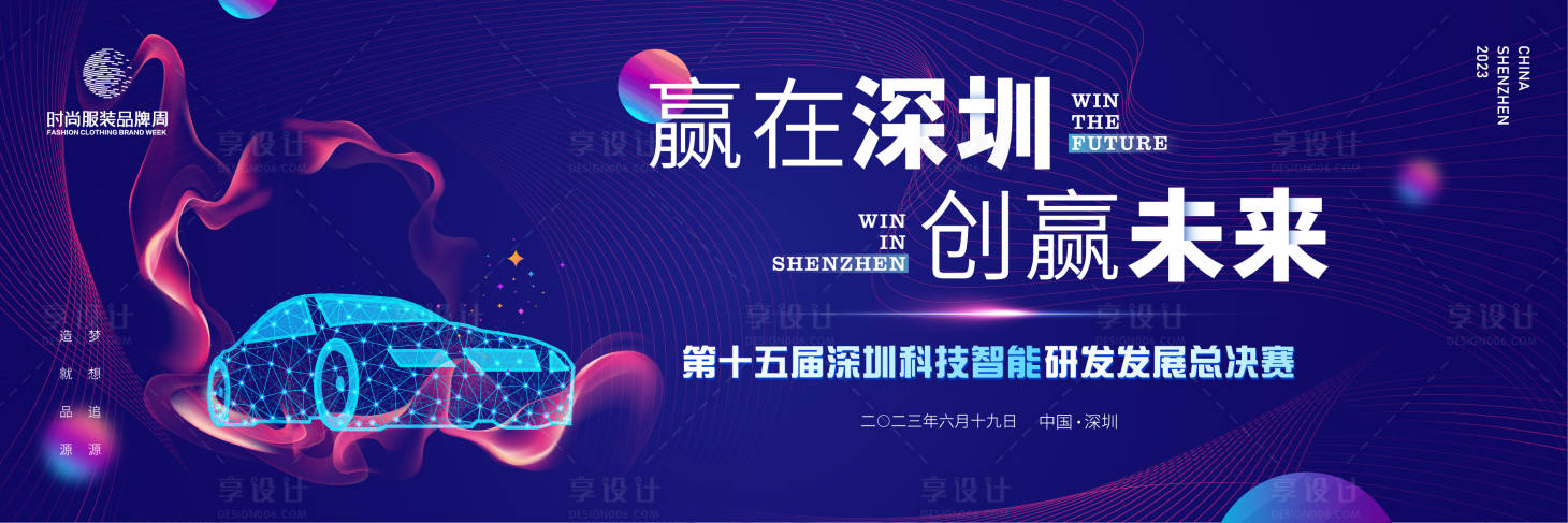 源文件下載【享設計】搜索編號：32730016237123897【新能源汽車科技網聯信息藍色主畫面KV】