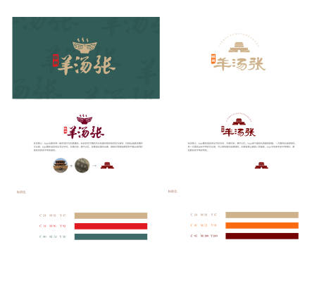 源文件下載【張記logo設計】編號：24250015939507903