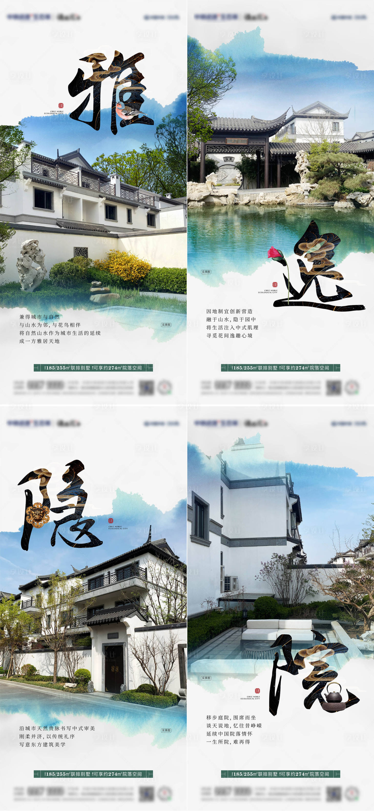 源文件下载【院子价值点系列海报】编号：91050016109851960
