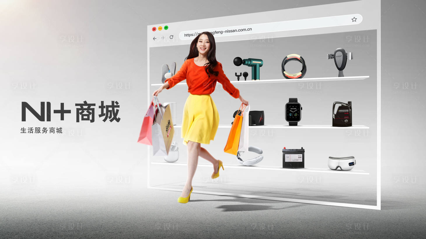 源文件下载【享设计】搜索编号：28290015996346990【购物平台电商banner】