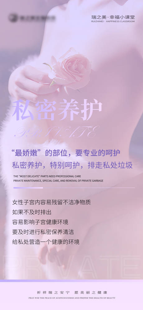 源文件下载【享设计】搜索编号：99950016087196633【私密养护】