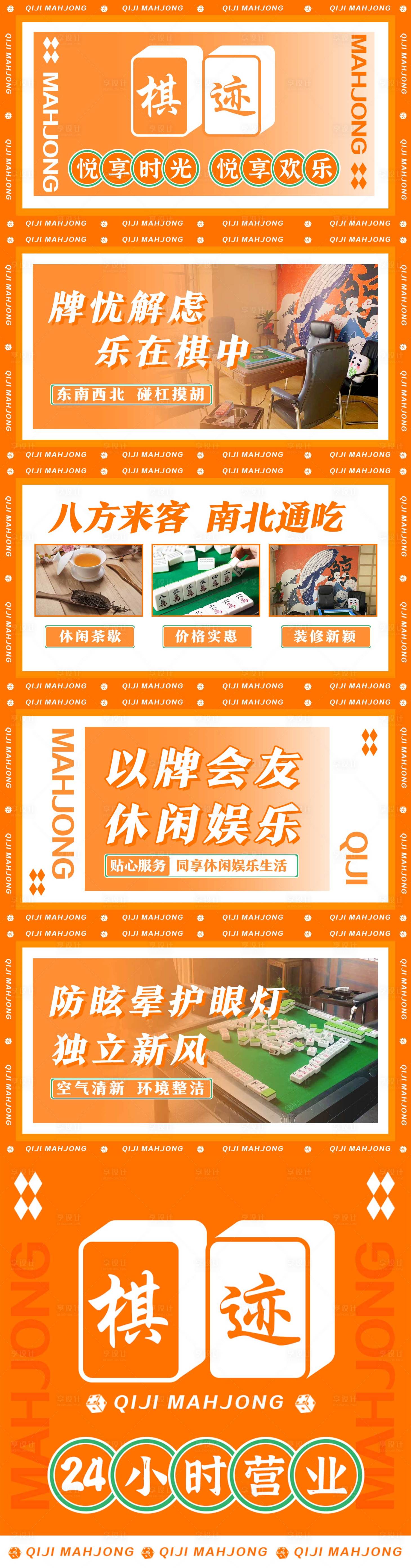 源文件下载【棋牌麻将美团大众点评banner】编号：79820015880563987