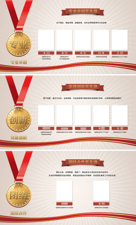 源文件下载【企业内宣荣誉展板】编号：74110015847811523