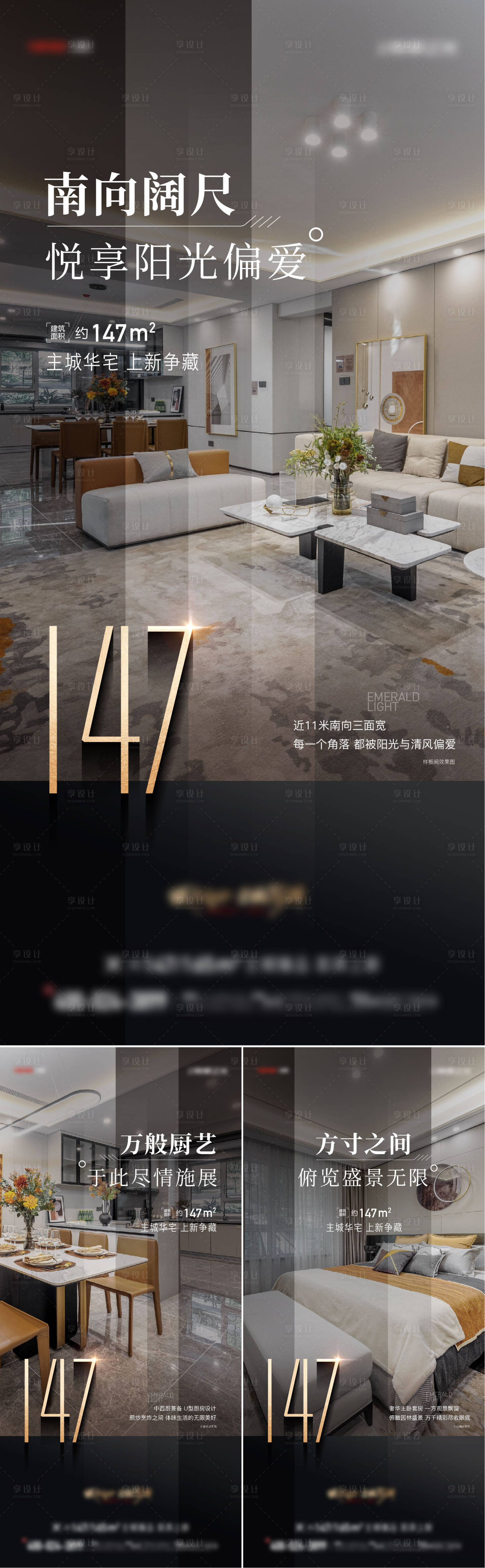 源文件下载【地产价值海报】编号：69130015883174543