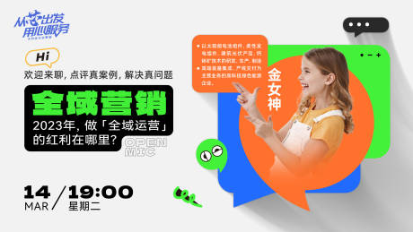 源文件下载【直播主视觉KV】编号：34790016145717350