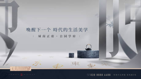 源文件下载【新中式地产主画面】编号：75660016235056495