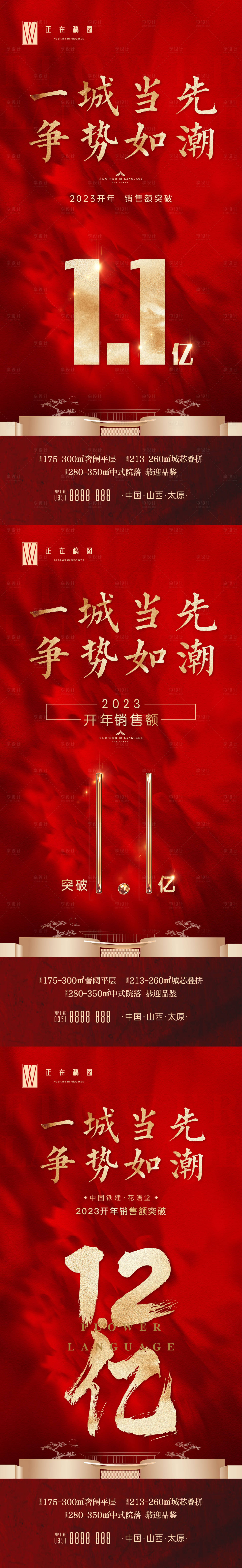 源文件下載【享設計】搜索編號：47460016287591433【熱銷文件】
