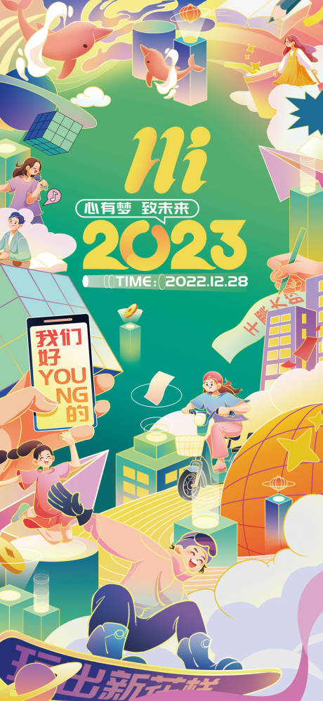 源文件下载【生活节嘉年华周年庆活动插画创意海报】编号：19010015803105329