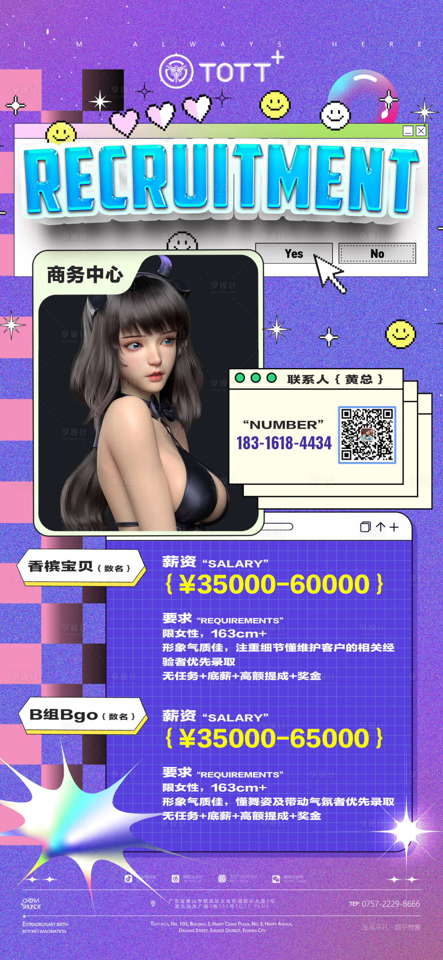 源文件下载【享设计】搜索编号：68840016196336125【招聘海报】
