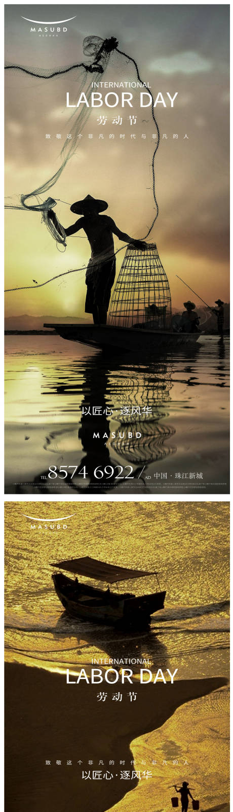 源文件下载【劳动节】编号：20690015936719712