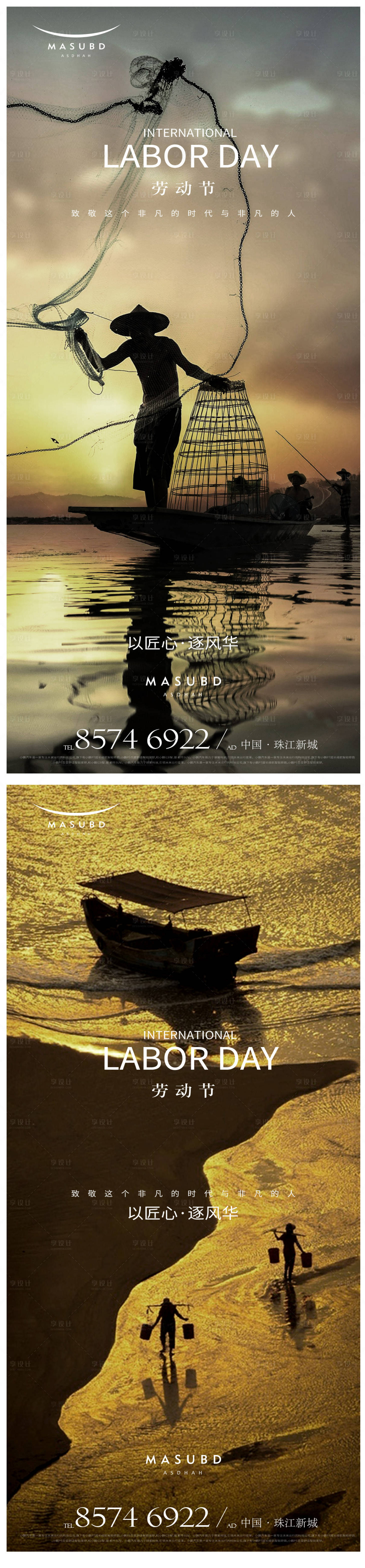 源文件下载【劳动节】编号：20690015936719712