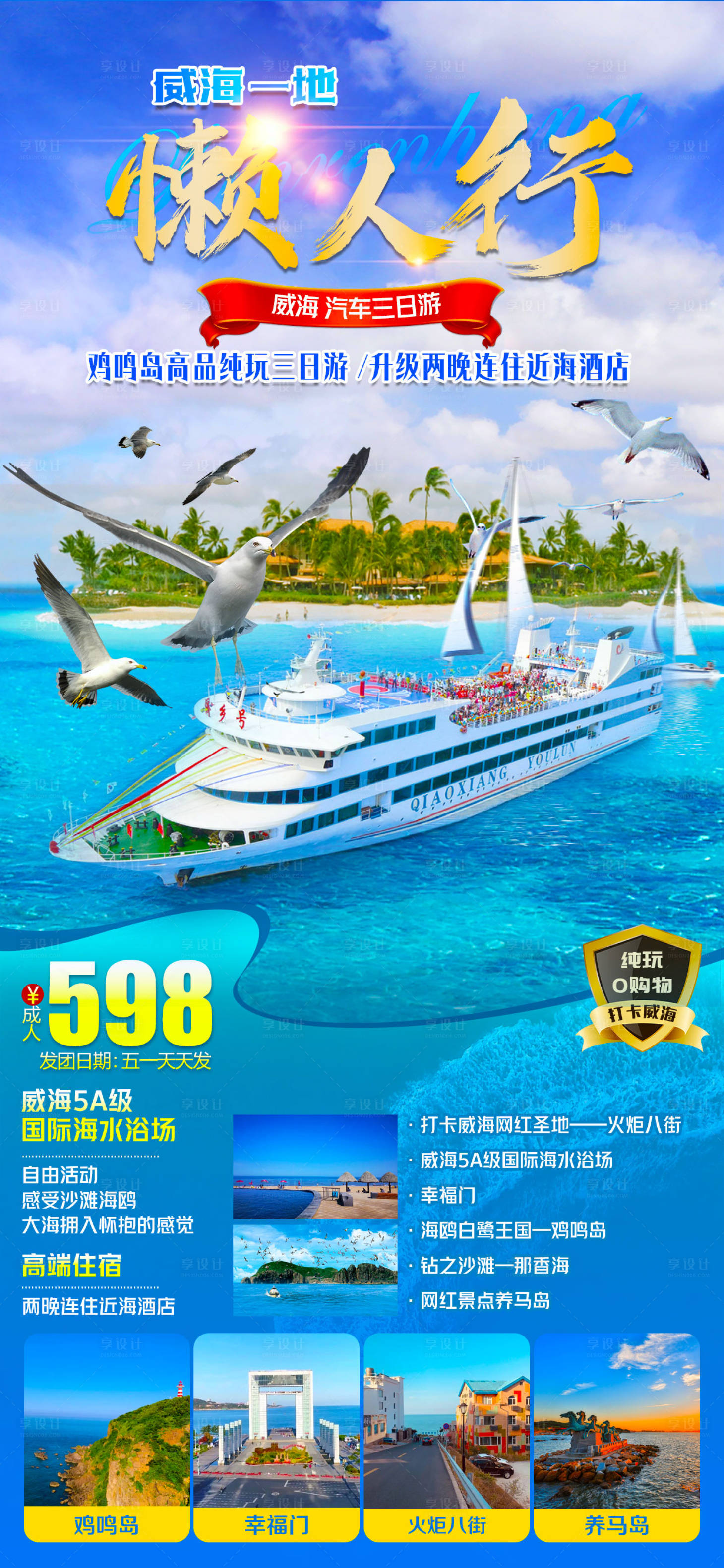 源文件下载【享设计】搜索编号：93160016248064969【山东齐鲁】