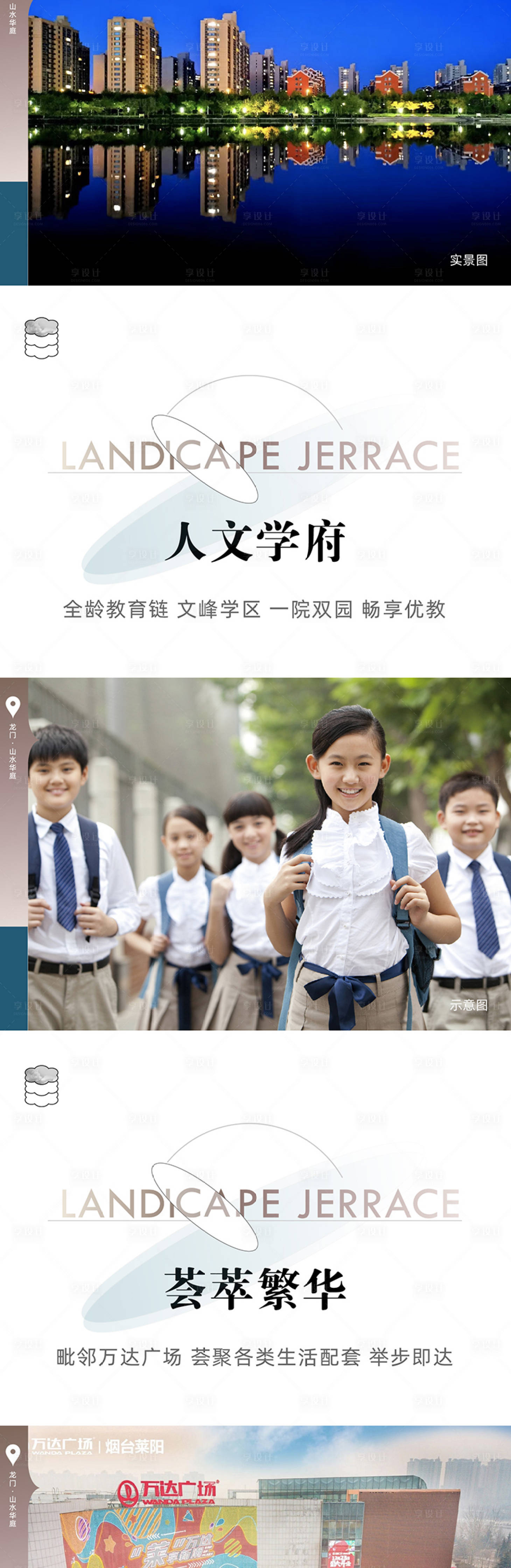 源文件下載【享設計】搜索編號：66950016145917932【微信長圖】