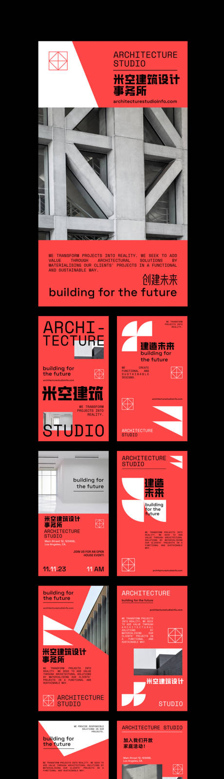 源文件下载【时尚创意排版建筑工作室艺术节海报】编号：15250016037485438
