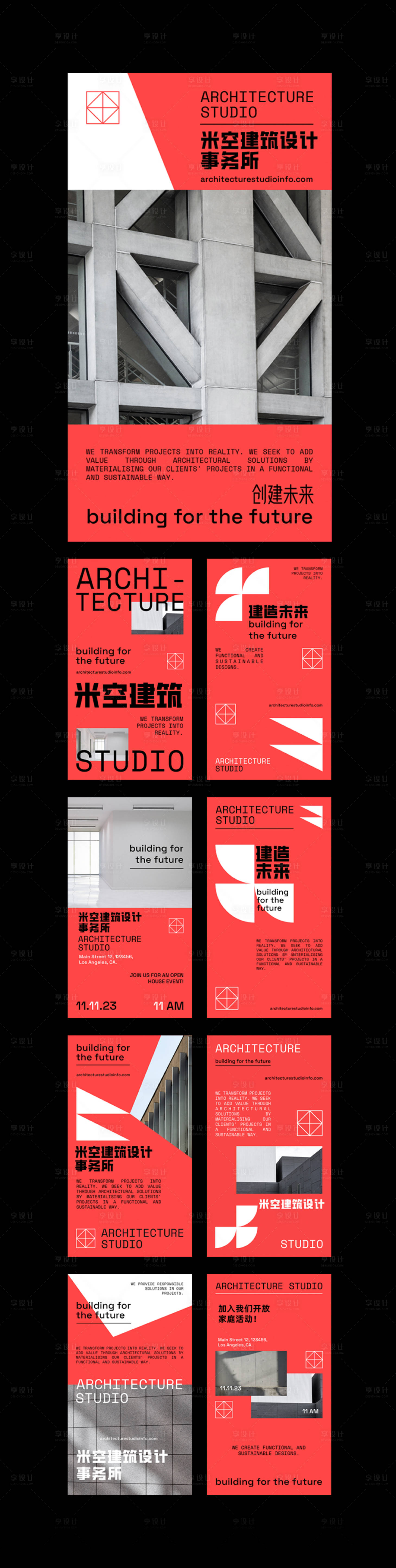 源文件下载【享设计】搜索编号：15250016037485438【时尚创意排版建筑工作室艺术节海报】