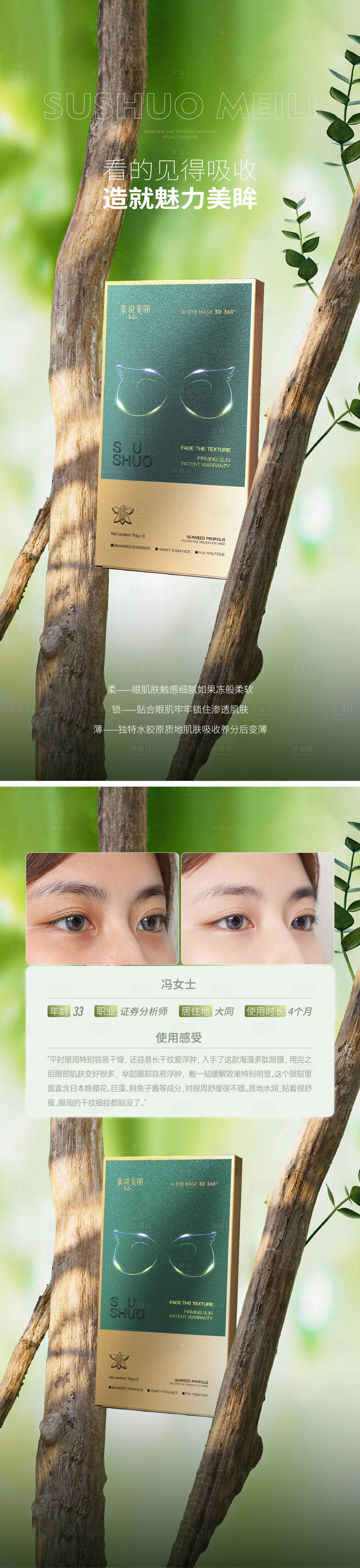 源文件下载【享设计】搜索编号：96050015790261989【眼膜海报】