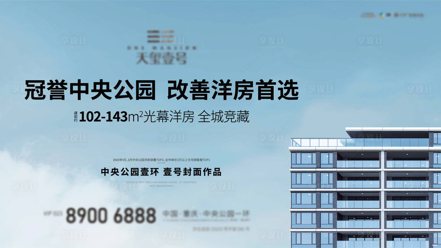 源文件下载【享设计】搜索编号：13200016028889196【洋房主画面】