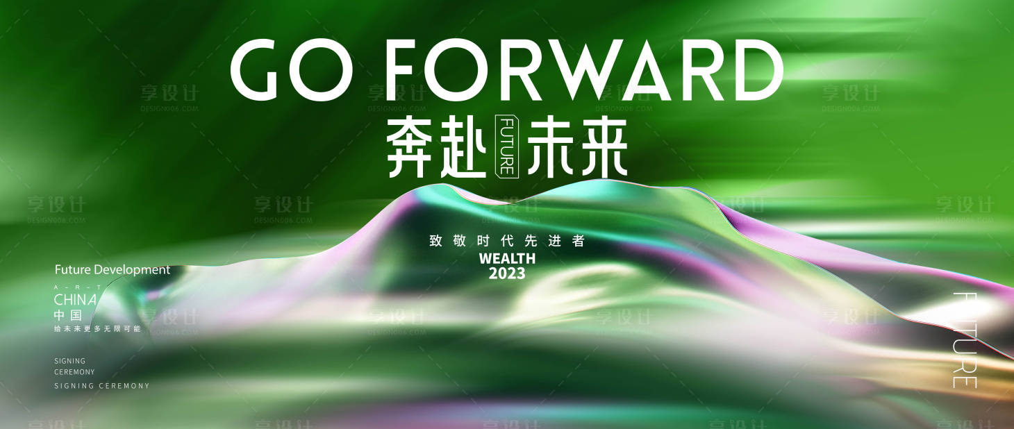 源文件下载【享设计】搜索编号：40740015849722298【绿色背景板】