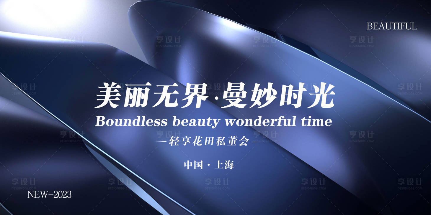 源文件下载【享设计】搜索编号：93070016281844938【医美会议桁架】