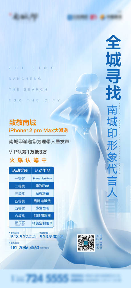 源文件下载【形象代言人活动】编号：96010016349952379