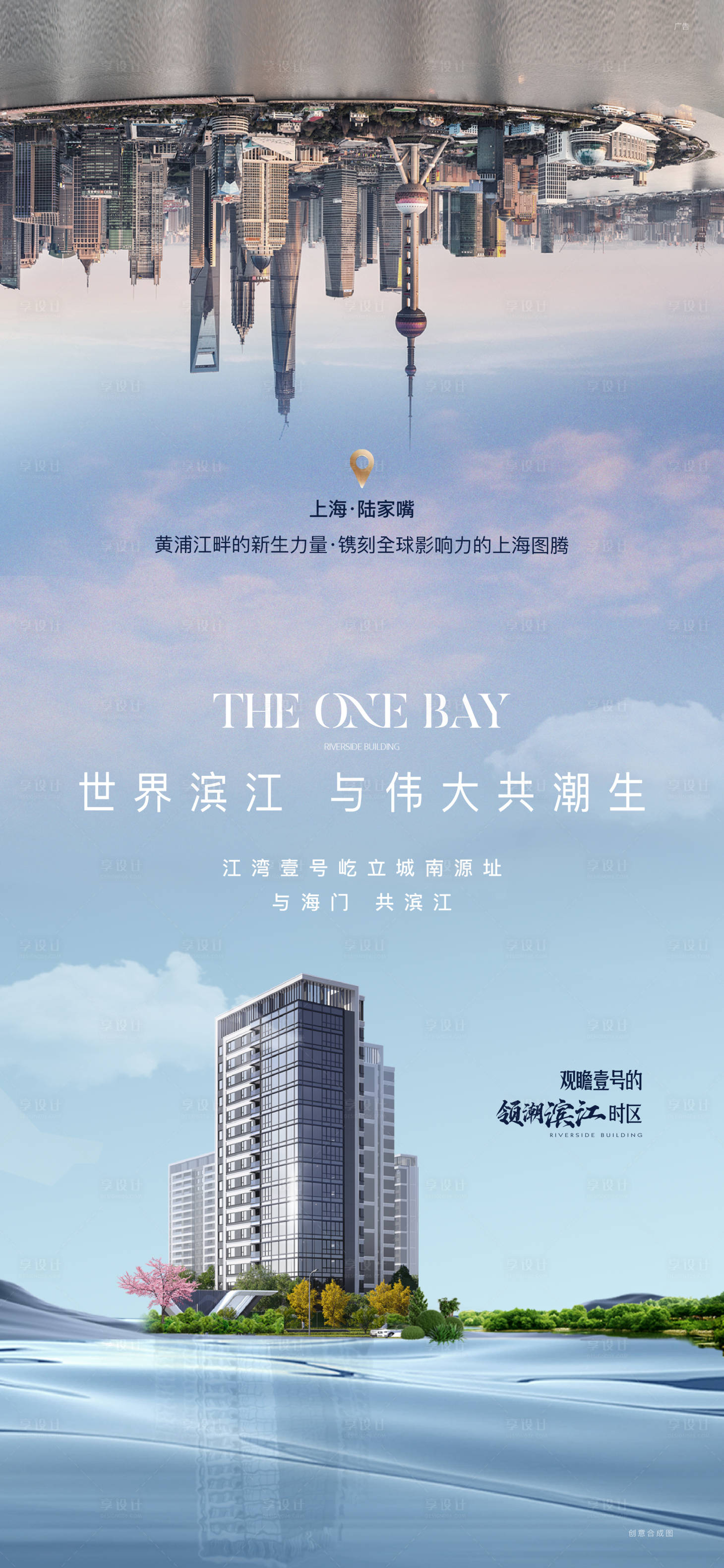 源文件下载【享设计】搜索编号：14520015835594300【地产板块价值海报刷屏】