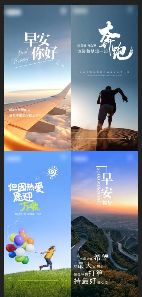 源文件下載【享設計】搜索編號：85810015906784265【早安日簽海報】