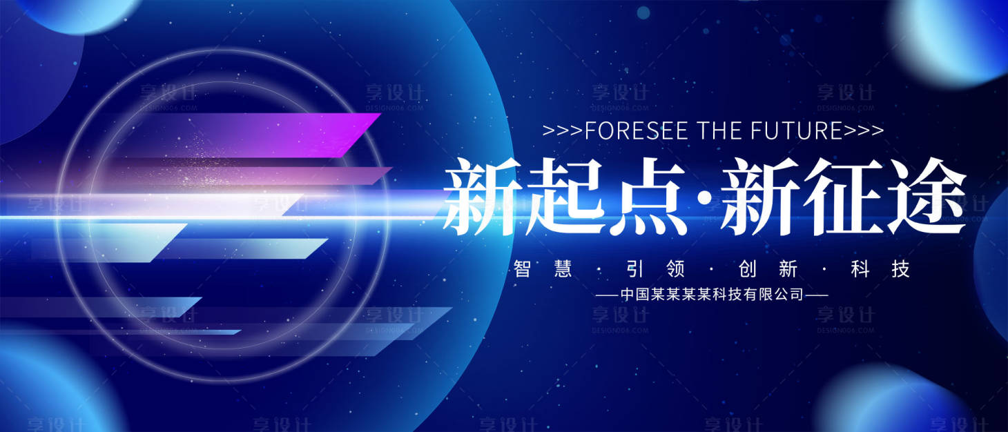 源文件下载【时尚科技感峰会活动背景板】编号：68690015899172073