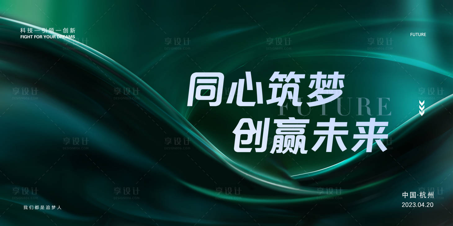 源文件下载【享设计】搜索编号：50580016075413566【签到会议背景板】